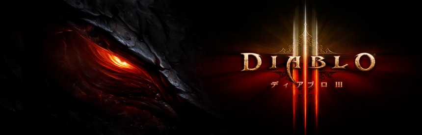 Diablo Iii ソフトウェアカタログ プレイステーション オフィシャルサイト