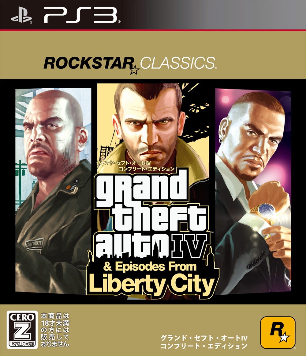 グランド セフト オートiv コンプリート エディション ロックスター クラシックス ソフトウェアカタログ プレイステーション オフィシャルサイト
