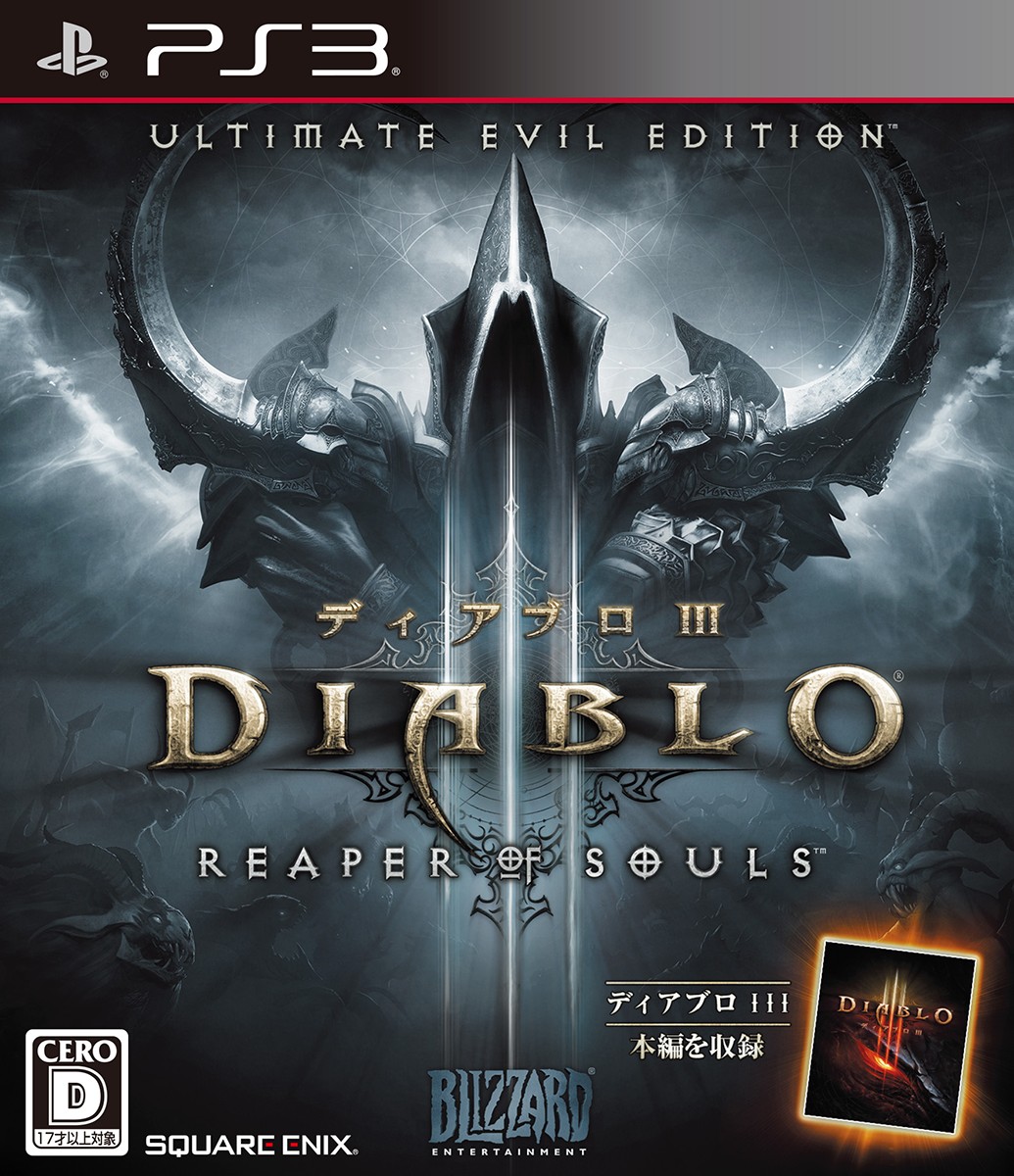 Diablo Iii Reaper Of Souls Ultimate Evil Edition ソフトウェアカタログ プレイステーション オフィシャルサイト