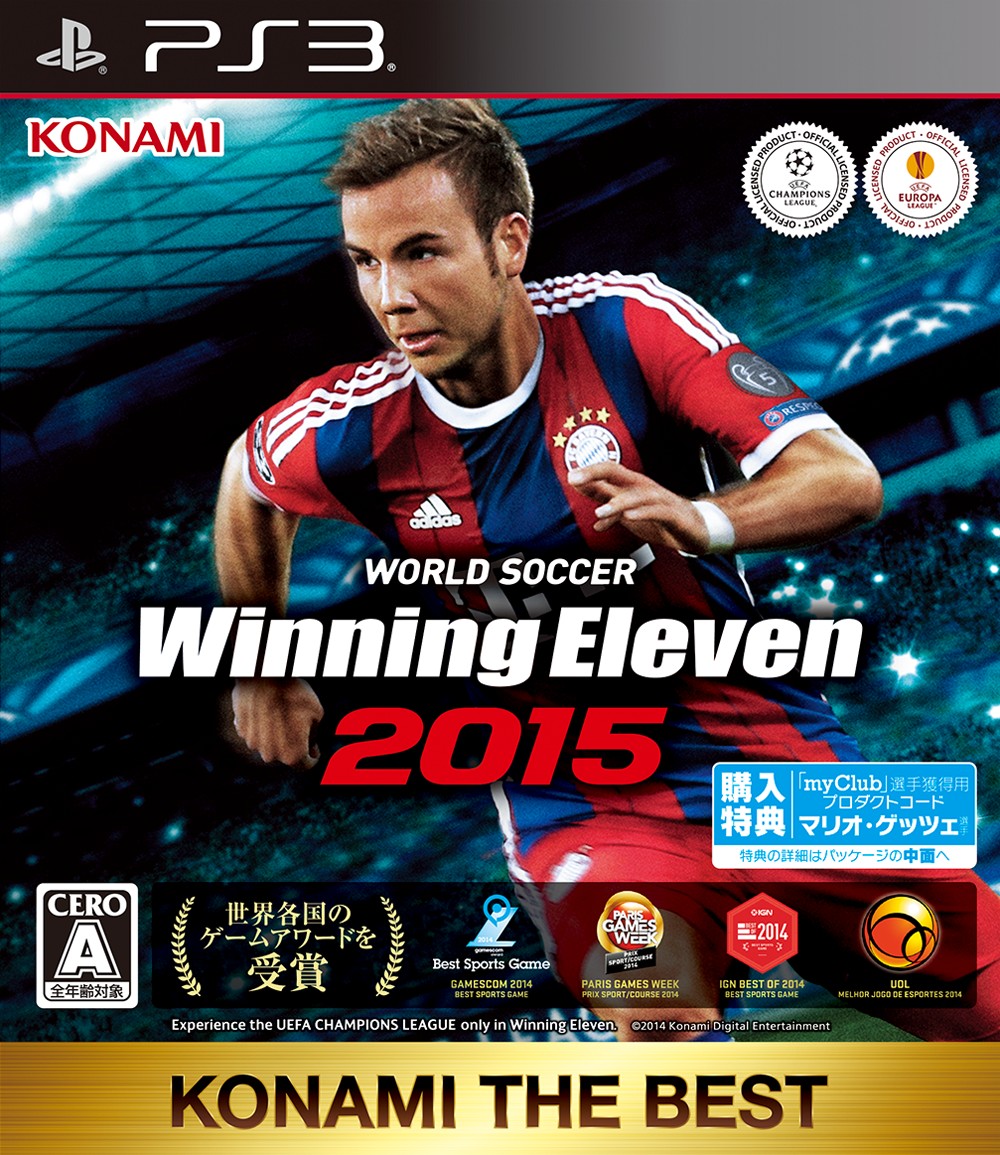 ワールドサッカー ウイニングイレブン 15 Konami The Best ソフトウェアカタログ プレイステーション オフィシャルサイト