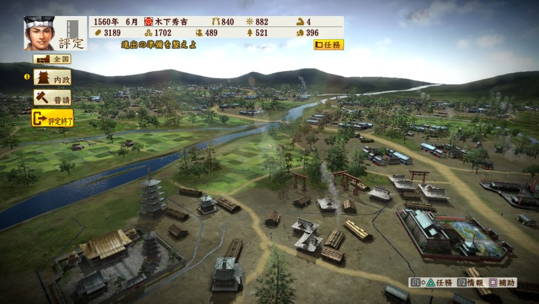 信長の野望 創造 戦国立志伝 ソフトウェアカタログ プレイステーション オフィシャルサイト