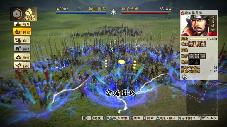 信長の野望 創造 戦国立志伝 ソフトウェアカタログ プレイステーション オフィシャルサイト