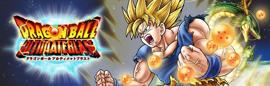 ドラゴンボール アルティメットブラスト ソフトウェアカタログ プレイステーション オフィシャルサイト