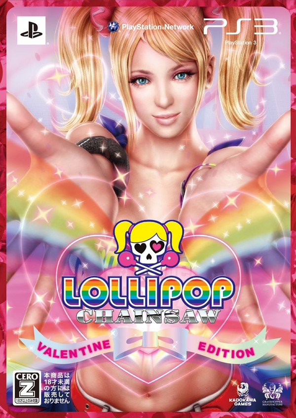 Lollipop Chainsaw Valentine Edition ソフトウェアカタログ プレイステーション オフィシャルサイト