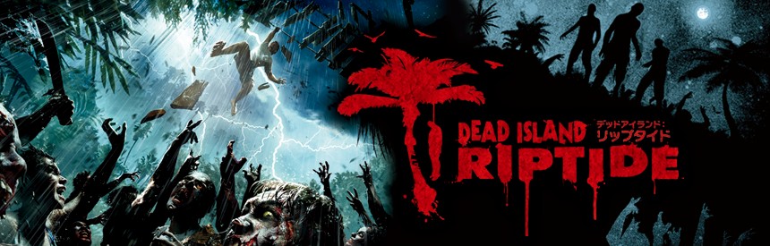 Dead Island Riptide ソフトウェアカタログ プレイステーション オフィシャルサイト