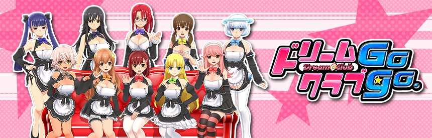 ドリームクラブgogo ソフトウェアカタログ プレイステーション オフィシャルサイト