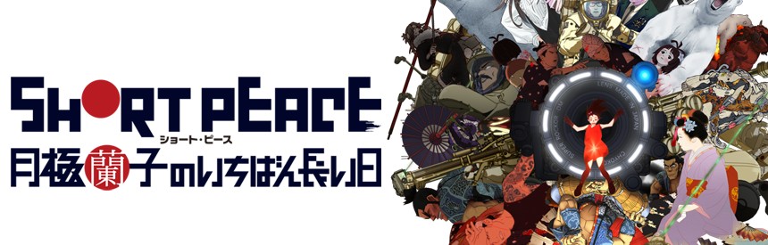 ☆海外版・アジア版☆PS3☆ SHORT PEACE 月極蘭子のいちばん長い日 PS3