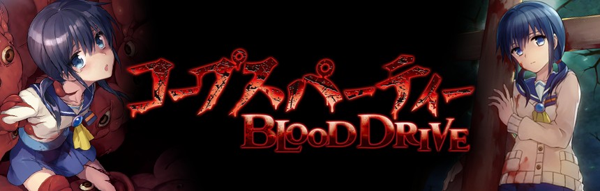 即納 大特価 コープスパーティー Blood Drive 限定版 コレクピ ピンジャックマスコット 篠崎あゆみ 持田由香 オリジナルサウンドトラックcd 同梱 Psvita F Cd