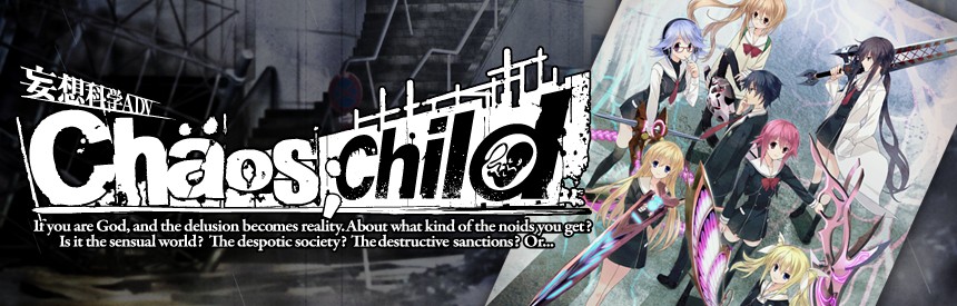 Chaos Child 限定版 ソフトウェアカタログ プレイステーション オフィシャルサイト