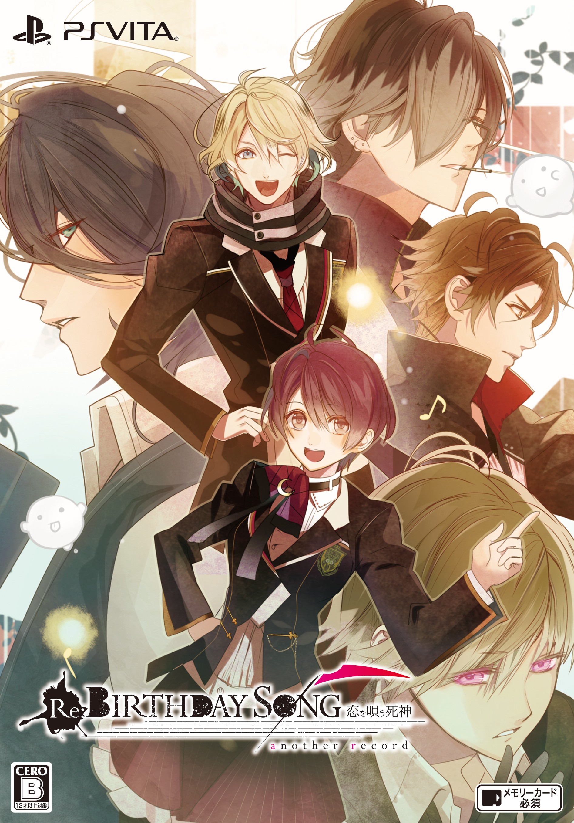 Re Birthday Song 恋を唄う死神 Another Record 初回限定版 ソフトウェアカタログ プレイステーション オフィシャルサイト