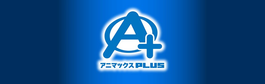 アニマックス Plus ソフトウェアカタログ プレイステーション オフィシャルサイト