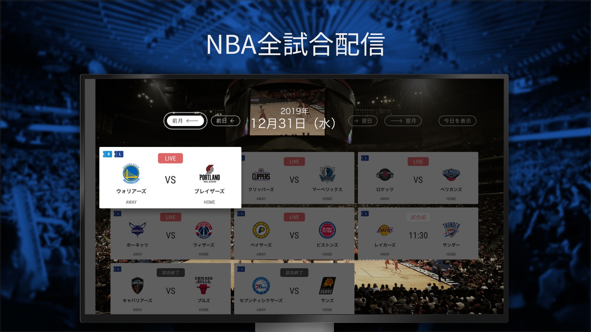 ゲームソフト Nba Rakuten プレイステーション