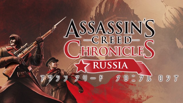 ゲームソフト アサシン クリード クロニクル ロシア プレイステーション