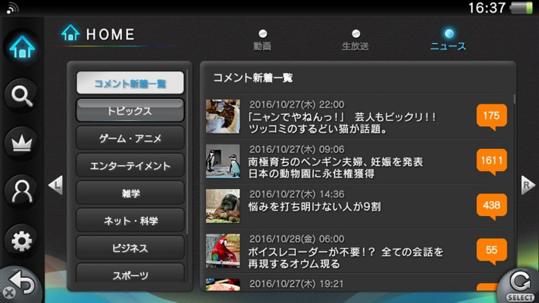 ニコニコ ソフトウェアカタログ プレイステーション オフィシャルサイト