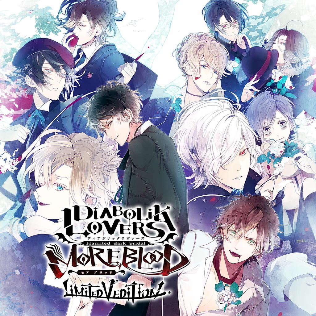 Diabolik Lovers More Blood Limited V Edition ソフトウェアカタログ プレイステーション オフィシャルサイト