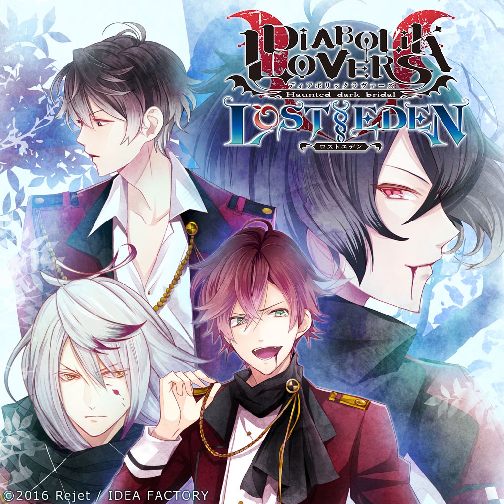 Diabolik Lovers Lost Eden ソフトウェアカタログ プレイステーション オフィシャルサイト