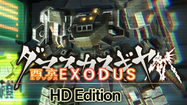 ゲームソフト ダマスカスギヤ 西京exodus Hd Edition プレイステーション
