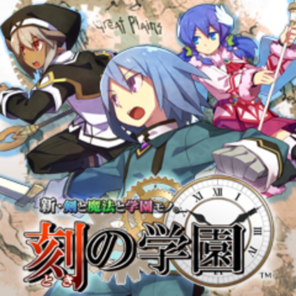 新 剣と魔法と学園モノ 刻の学園 ソフトウェアカタログ プレイステーション オフィシャルサイト