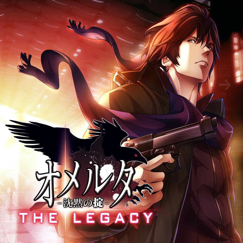 オメルタ 沈黙の掟 The Legacy ソフトウェアカタログ プレイステーション オフィシャルサイト