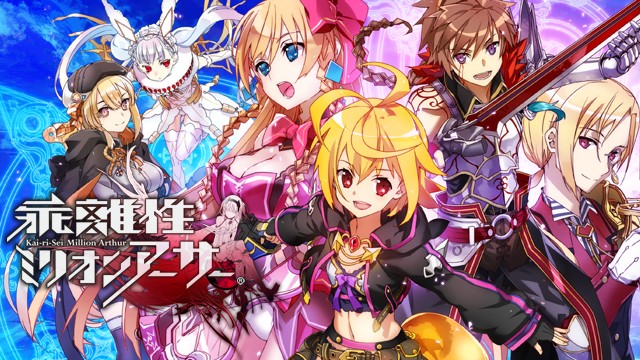 ゲームソフト 乖離性ミリオンアーサー プレイステーション