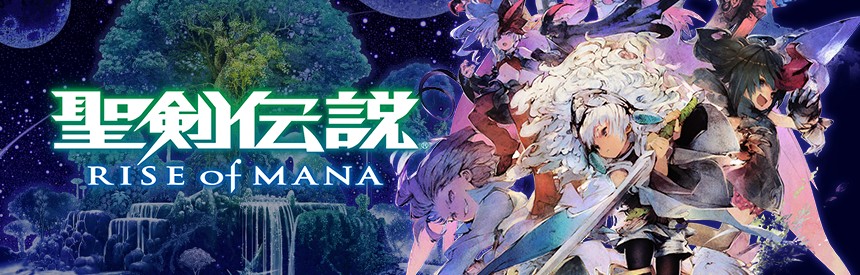 聖剣伝説 Rise Of Mana ソフトウェアカタログ プレイステーション オフィシャルサイト