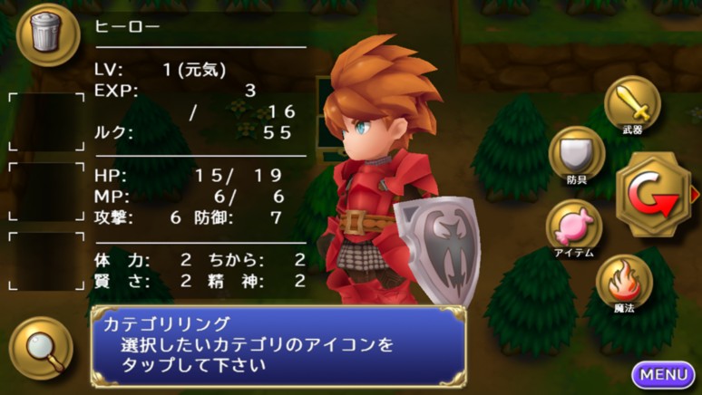 聖剣伝説 ファイナルファンタジー外伝 ソフトウェアカタログ プレイステーション オフィシャルサイト