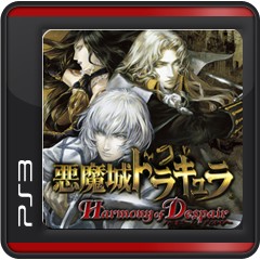 悪魔城ドラキュラ Harmony Of Despair ソフトウェアカタログ プレイステーション オフィシャルサイト