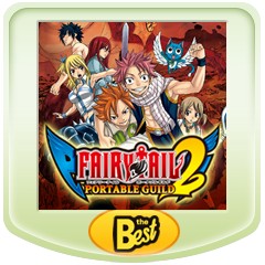 フェアリーテイル ポータブルギルド 2 Psp The Best ソフトウェアカタログ プレイステーション オフィシャルサイト