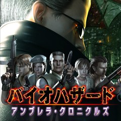 バイオハザード アンブレラ クロニクルズ ソフトウェアカタログ プレイステーション オフィシャルサイト