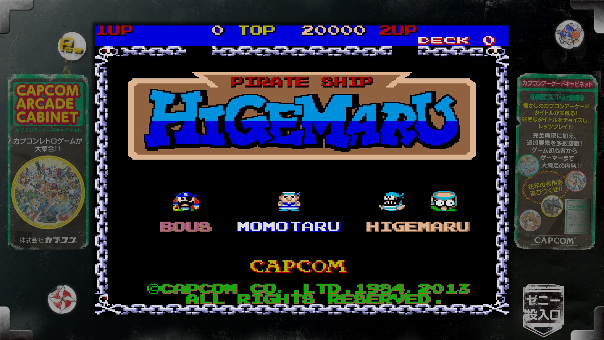カプコン アーケード キャビネット レトロゲームコレクション ソフトウェアカタログ プレイステーション オフィシャルサイト