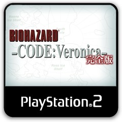 Biohazard Code Veronica 完全版 ソフトウェアカタログ プレイステーション オフィシャルサイト