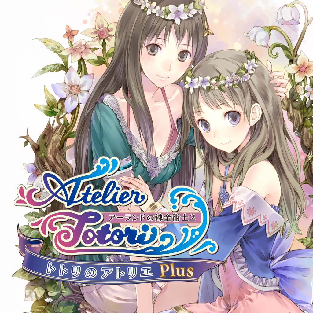 トトリのアトリエ Plus アーランドの錬金術士2 ソフトウェアカタログ プレイステーション オフィシャルサイト