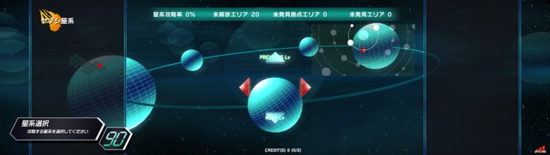 ダライアスバースト クロニクルセイバーズ ソフトウェアカタログ プレイステーション オフィシャルサイト