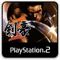 剣豪2 ソフトウェアカタログ プレイステーション オフィシャルサイト