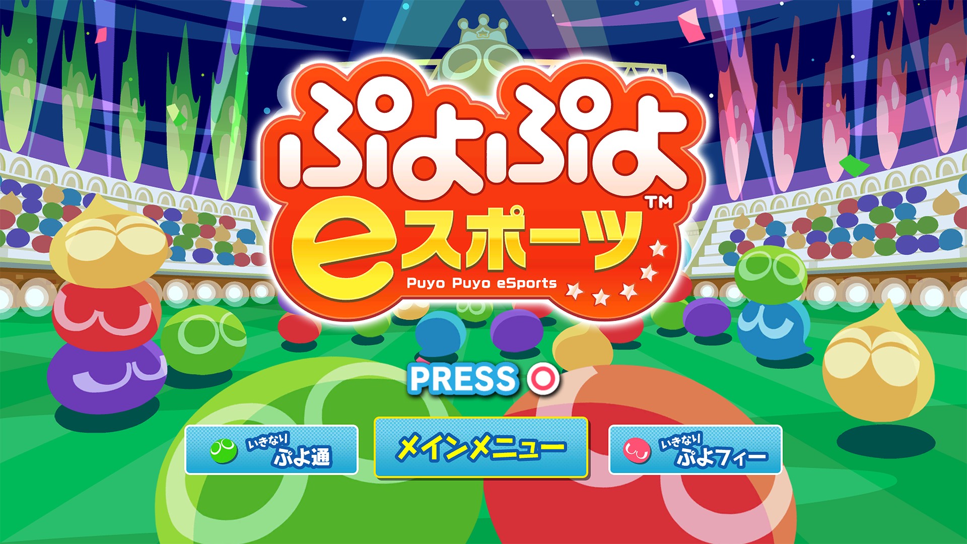 ゲームソフト ぷよぷよeスポーツ プレイステーション