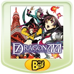 セブンスドラゴン2020 Psp The Best ソフトウェアカタログ プレイステーション オフィシャルサイト