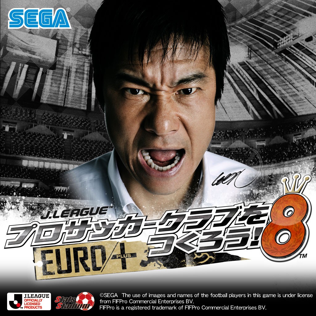 J League プロサッカークラブをつくろう 8 Euro Plus ソフトウェアカタログ プレイステーション オフィシャルサイト