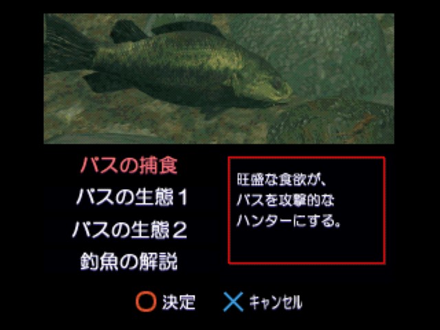 スーパーブラックバスｘ2 ソフトウェアカタログ プレイステーション オフィシャルサイト