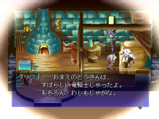 ミスティック ドラグーン ソフトウェアカタログ プレイステーション オフィシャルサイト