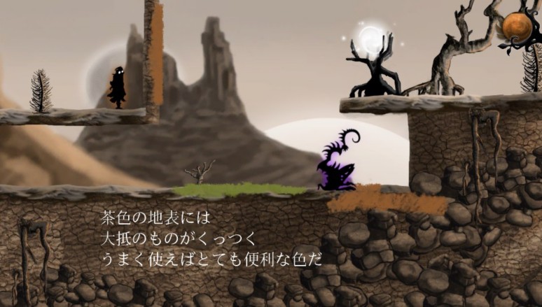 『ニヒラブラ −生命と色彩の旅路−』ゲーム画面