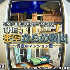 Simple500シリーズ Vol 3 The 密室からの脱出 月夜のマンション編 ソフトウェアカタログ プレイステーション オフィシャルサイト