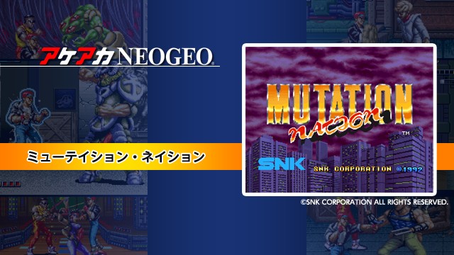 ゲームソフト アケアカneogeo ミューテイション ネイション プレイステーション