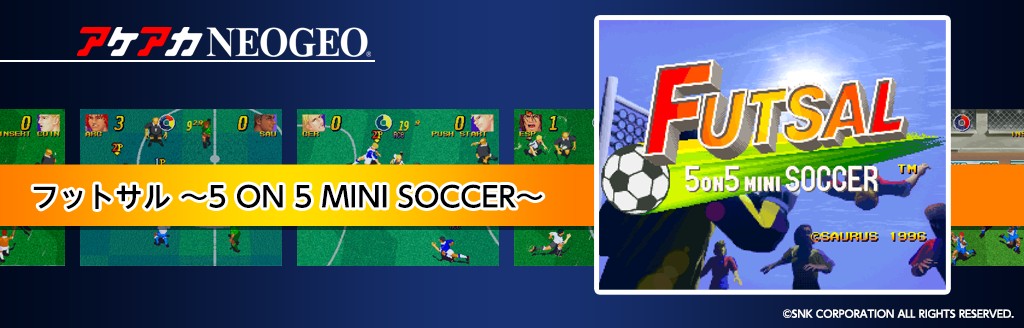 ゲームソフト アケアカneogeo フットサル 5 On 5 Mini Soccer プレイステーション