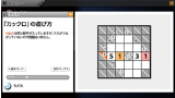 ニコリのパズルV カックロ ゲーム画面5