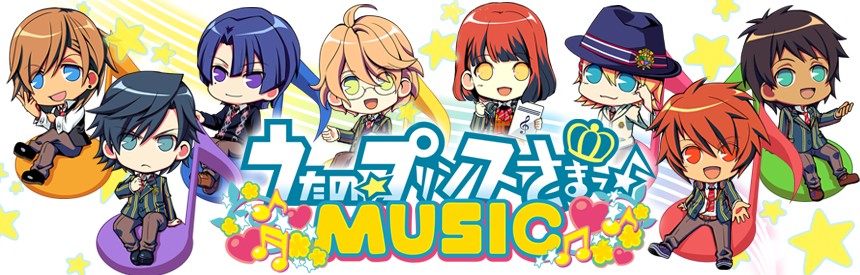 うたの プリンスさまっ Music ソフトウェアカタログ プレイステーション オフィシャルサイト