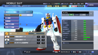 ガンダムバトルオペレーションnext ソフトウェアカタログ プレイステーション オフィシャルサイト