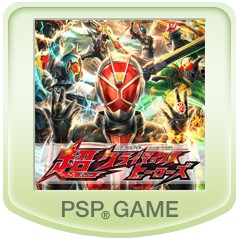 仮面ライダー 超クライマックスヒーローズ ソフトウェアカタログ プレイステーション オフィシャルサイト
