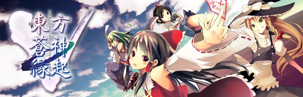 東方蒼神縁起v ソフトウェアカタログ プレイステーション オフィシャルサイト