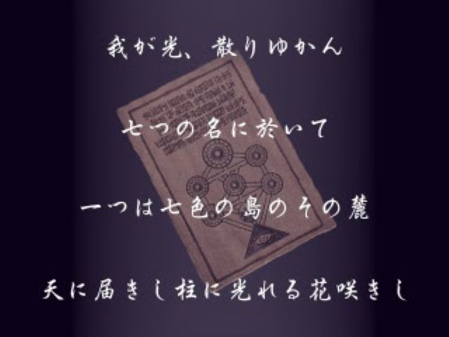 光の島 ソフトウェアカタログ プレイステーション オフィシャルサイト