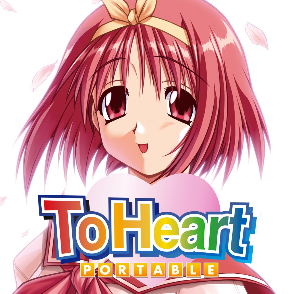 Toheart Portable Aquaprice2800 ソフトウェアカタログ プレイステーション オフィシャルサイト